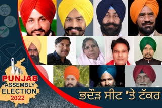 ਚੰਨੀ ਵਿਰੁੱਧ ਲੜਨਗੇ 12 ਹੋਰ ਉਮੀਦਵਾਰ