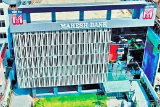 Mahesh Bank Server Hack Case