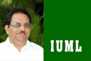 iuml leader younas kunju passes away  political history of yunas kumju  മുന്‍ എംഎല്‍എ യൂനസ് കുഞ്ഞ് അന്തരിച്ചു  മുസ്‌ലീം ലീഗ് നേതാവ് യൂനസ് കുഞ്ഞിന്‍റെ രാഷ്ട്രീയ ചരിത്രം