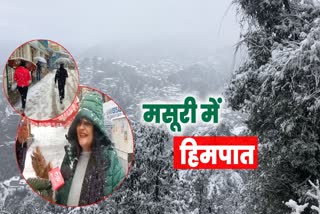 Mussoorie snowfall