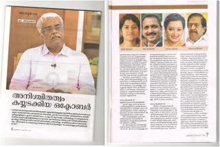 Ashwatthamavu Verum Oru Aana  Ashwatthama is just an elephant  gold smuggling case  M Sivasankar autobiography  M Sivasankar explains media reporting during gold smuggling case  മാധ്യമങ്ങൾക്കെതിരെ രൂക്ഷവിമശനവുമായി എം ശിവശങ്കർ  അശ്വത്ഥാമാവ് വെറും ഒരാന  എം ശിവശങ്കർ ആത്മകഥ  സ്വർണക്കടത്ത് കേസിൽ മാധ്യമ വിചാരണക്കെതിരെ എം ശിവശങ്കർ