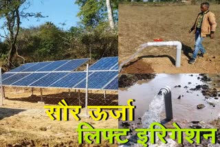 kone-village-of-latehar-fields-irrigated-by-solar-based-lift-irrigation