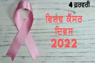 ਵਿਸ਼ਵ ਕੈਂਸਰ ਦਿਵਸ 2022: ਕੈਂਸਰ ਦੇ ਸ਼ੁਰੂਆਤੀ ਲੱਛਣ ਕੀ ਹਨ, ਕੈਂਸਰ ਕਿਵੇਂ ਹੁੰਦਾ ਹੈ?