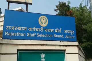 Rajasthan Staff Selection Board announced the exam date