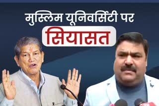 Harish Rawat