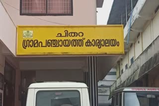 case against cpm leader in kollam  chithara panchayat election issue  contesting election by forging document  വ്യാജ രേഖ ചമച്ച് തെരഞ്ഞെടുപ്പിൽ മത്സരിച്ചു  സിപിഎം നേതാവിനെതിരെ കേസ്  ചിതറ പഞ്ചായത്ത് തെരഞ്ഞെടുപ്പ് വിവാദം