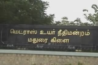 உயர்நீதிமன்ற மதுரைக்கிளை