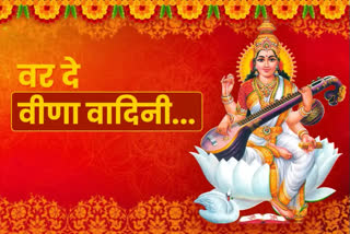 Basant Panchami