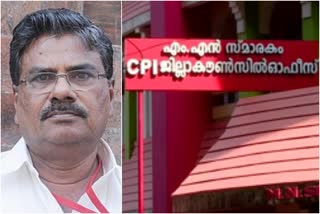 Karunagapally election failure  CPI Investigation report  Investigation report against CPI and CPM  കരുനാഗപ്പള്ളിയിലെ തോൽവി  സിപിഐ, സിപിഎമ്മിനെതിരെ അന്വേഷണ റിപ്പോർട്ട്