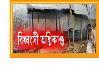 major-fire-broke-out-in-amguri