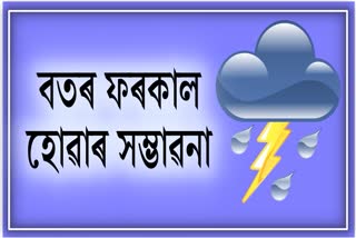 weather-has-suddenly-changed-in-assam