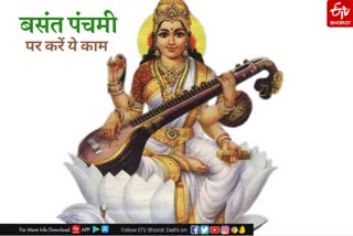 SARASWATI PUJA CELEBRATION BASANT PANCHAMI