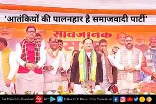 BJP President JP Nadda,  bjp president jp nadda in jalaun,  UP Assembly Election 2022,  भाजपा के राष्ट्रीय अध्यक्ष जेपी नड्डा,  जेपी नड्डा का अखिलेश यादव पर हमला,  यूपी विधानसभा चुनाव 2022,  समाजवादी पार्टी के राष्ट्रीय अध्यक्ष अखिलेश यादव,  आतंकियों को पालते हैं अखिलेश यादव,