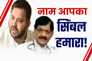 Bihar MLC Elections