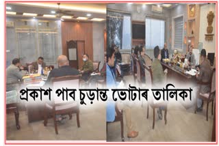 guwahati-municipal-corporations-final-electoral-roll-to-be-released