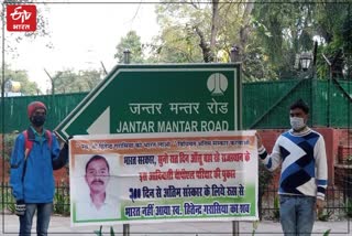 Garasiya Family Protest on Delhi Jantar Mantar