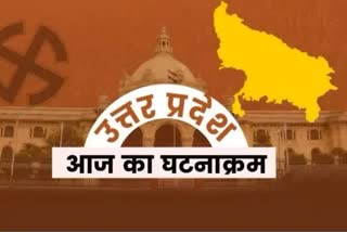 uttar pradesh politics news in hindi,  uttar pradesh politics news,  today big news in uttar pradesh,  uP Assembly Election 2022,  uttar Pradesh Assembly Election 2022,  आज का घटनाक्रम,  उत्तर प्रदेश विधानसभा चुनाव 2022,  आज की बड़ी राजनीतिक खबर,  यूपी पॉलिटिक्स अपडेट,  up politics update,  उत्तर प्रदेश चुनाव प्रचार,  Congress Leader Priyanka Gandhi,  Gorakhpur Sadar Assembly Seat,  BSP Chief Mayawati,