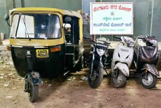 two-wheeler, Auto robberies