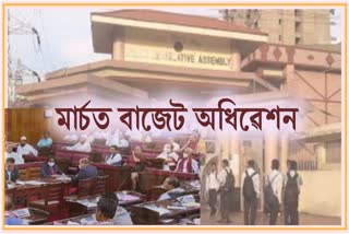 budget-session-of-assam-assembly-from-march-14
