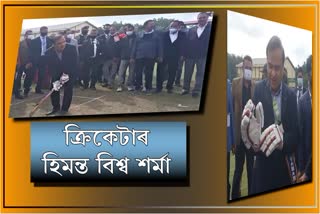 Himanta Biswa Sarma played Cricket