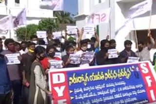 unemployed youth protest in vizianagaram