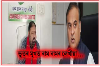 apurba-kumar-bhattacharjee-criticise-assam-cm