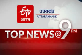 UTTARAKHAND TOP TEN NEWS