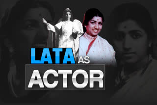 Lata Mangeshkar Passed Away Besides singer also an actor Lata Mangeshkar Passed Away