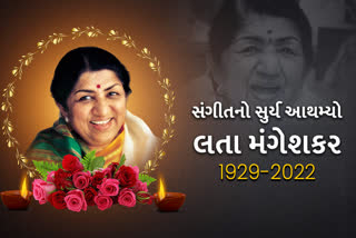 Lata Mangeshkar Passed Away