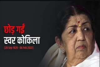 two-days-of-state-mourning-declared-in-uttarakhand-on-the-death-of-lata-mangeshkar