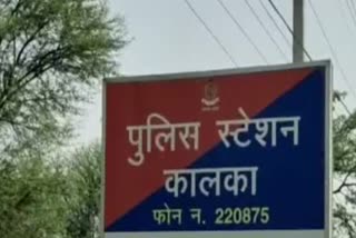 cyber fraud in panchkula