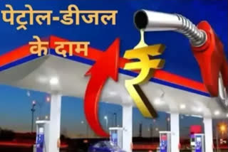 Petrol Diesel Price Today