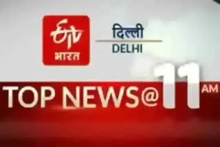 DELHI NEWS