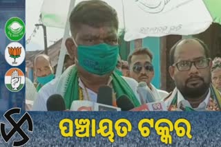 Panchayat Election:ସୋରଡ଼ା ବ୍ଲକରେ ବିଜେଡିର ଜୋରସୋର ପ୍ରଚାର