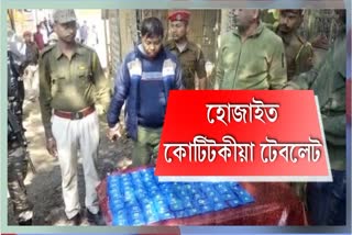 illegal-intoxicating-tablet-seized-in-hojai