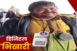 Digital Beggar Raju of Bettiah