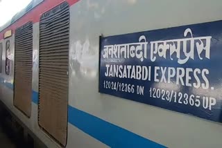 Ranchi Patna Janshatabdi Express