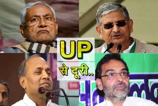 UP विधानसभा चुनाव से जदयू के दिग्गजों ने बना रखी है दूरी