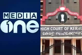 cancellation of broadcasting license of malayalam news channel  central home ministry report against media one  mediaone petition against its broadcasting license cancellation  മീഡിയവണ്‍ ചാനലിന്‍റെ ലൈസന്‍സ് റദ്ദാക്കല്‍  മീഡിയവണ്ണിന്‍റെ ഹൈക്കോടതിയിലെ ഹര്‍ജി