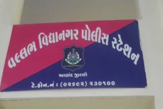 Tampering Minor Girl in Vidyanagar : વિદ્યાનગરમાં ટ્યુશન શિક્ષકે સગીરાને એક્સ્ટ્રા ક્લાસ માટે બોલાવી અડપલા ચાલુ કર્યા