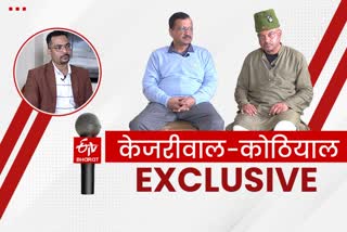 Arvind Kejriwal interview