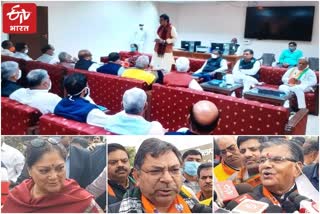 BJP legislature Party Meeting In Jaipur