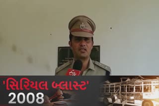 Ahmedabad Serial Blast 2008 : અમે 20 દિવસ ઘર જ જોયું ન હતું ક્રાઈમ બ્રાન્ચ ઓફિસ જ અમારું ઘર હતું : મયુર ચાવડા