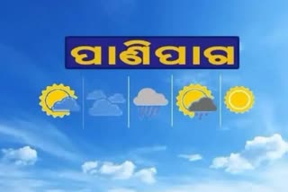 Odisha Weather: ଆସନ୍ତାକାଲିଠୁ ରାଜ୍ୟରେ ବର୍ଷା ସମ୍ଭାବନା, 8 ଜିଲ୍ଲାକୁ ୟେଲୋ ୱାର୍ଣ୍ଣିଂ