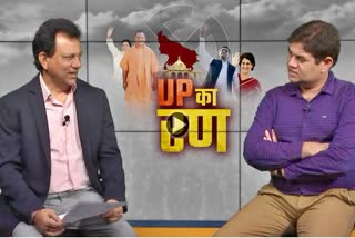 SPECIAL DISCUSSION ON UP ASSEMBLY ELECTION 2022