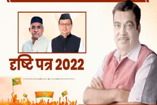 Bjp manifesto for uttarakhand election