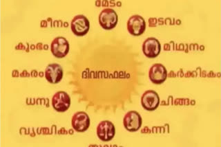 horoscope  Horoscope Today  നിങ്ങളുടെ ഇന്ന്  ദിവസ ഫലം  ജ്യോതിഷ ഫലം