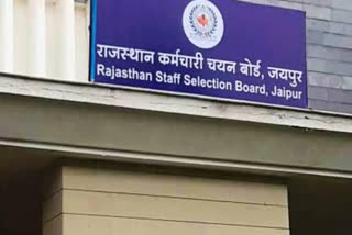 राजस्थान कर्मचारी चयन बोर्ड