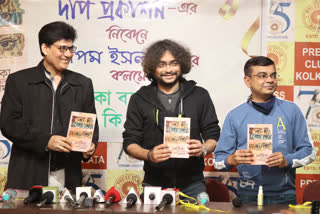The Press Club has published a collection of Rupam Islam's first novel