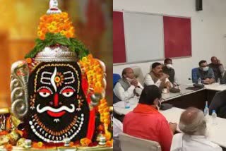 Ujjain Mahakaleshwar Mahashivratri 2022